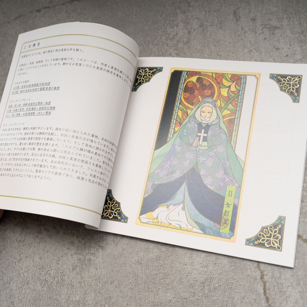 Cartoon-style Ukiyo-e TAROT 和風タロット解説付き画集