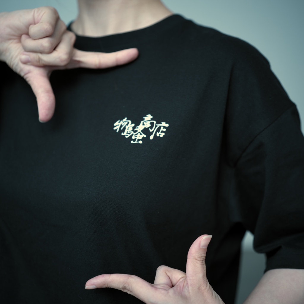 【男女兼用】ろくろ首バックプリントTシャツ(ビックシルエット)黒・白