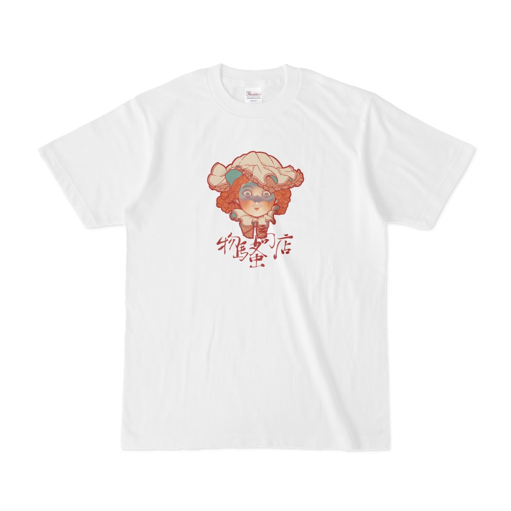 揺子シンプルTシャツ