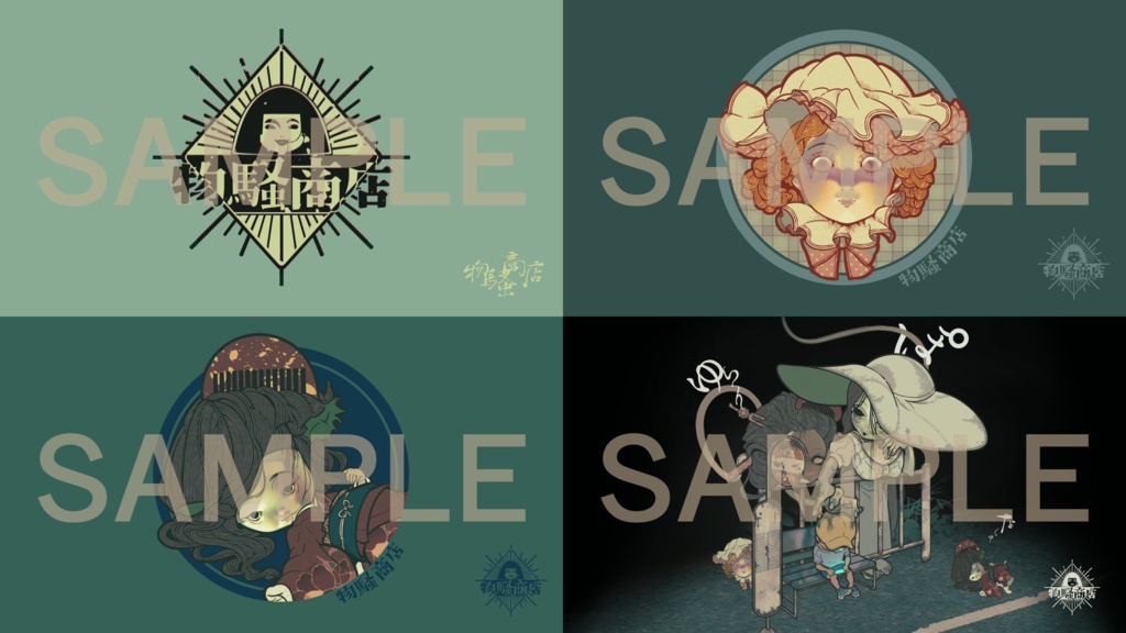 【期間限定】PC壁紙4種