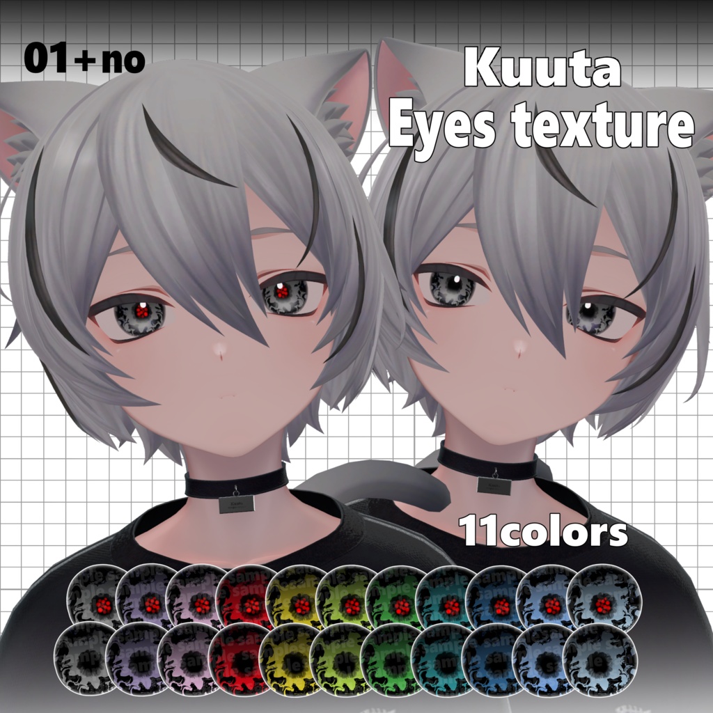 Kuuta Eyes texture No.01+no