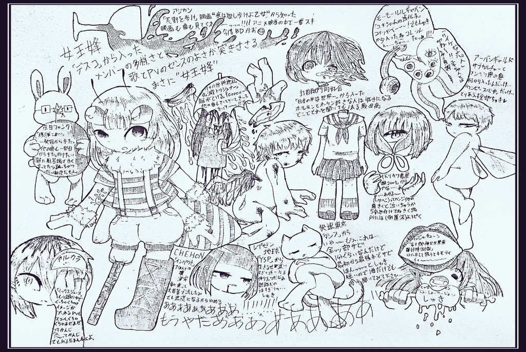 ぼきの好きなアーティストと曲達