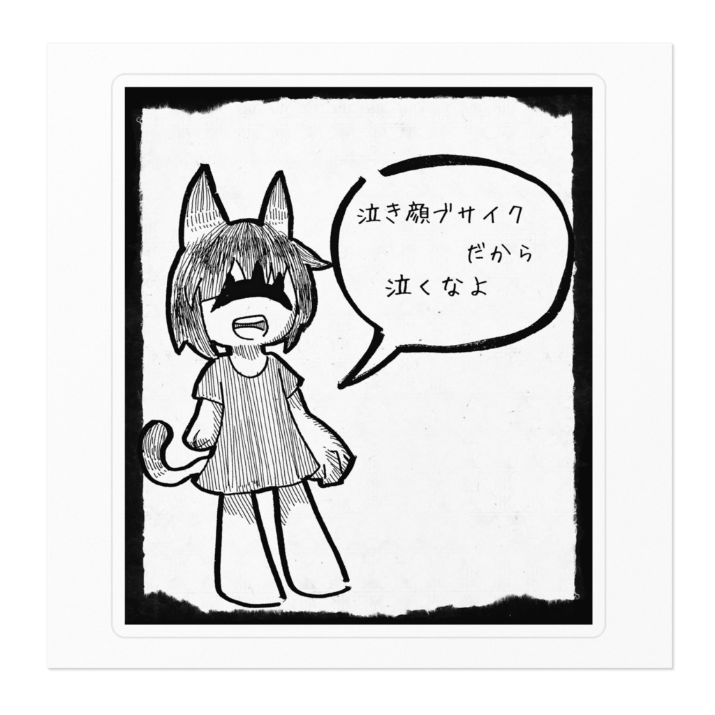 いつでもどこでも応援してくれるちゃん