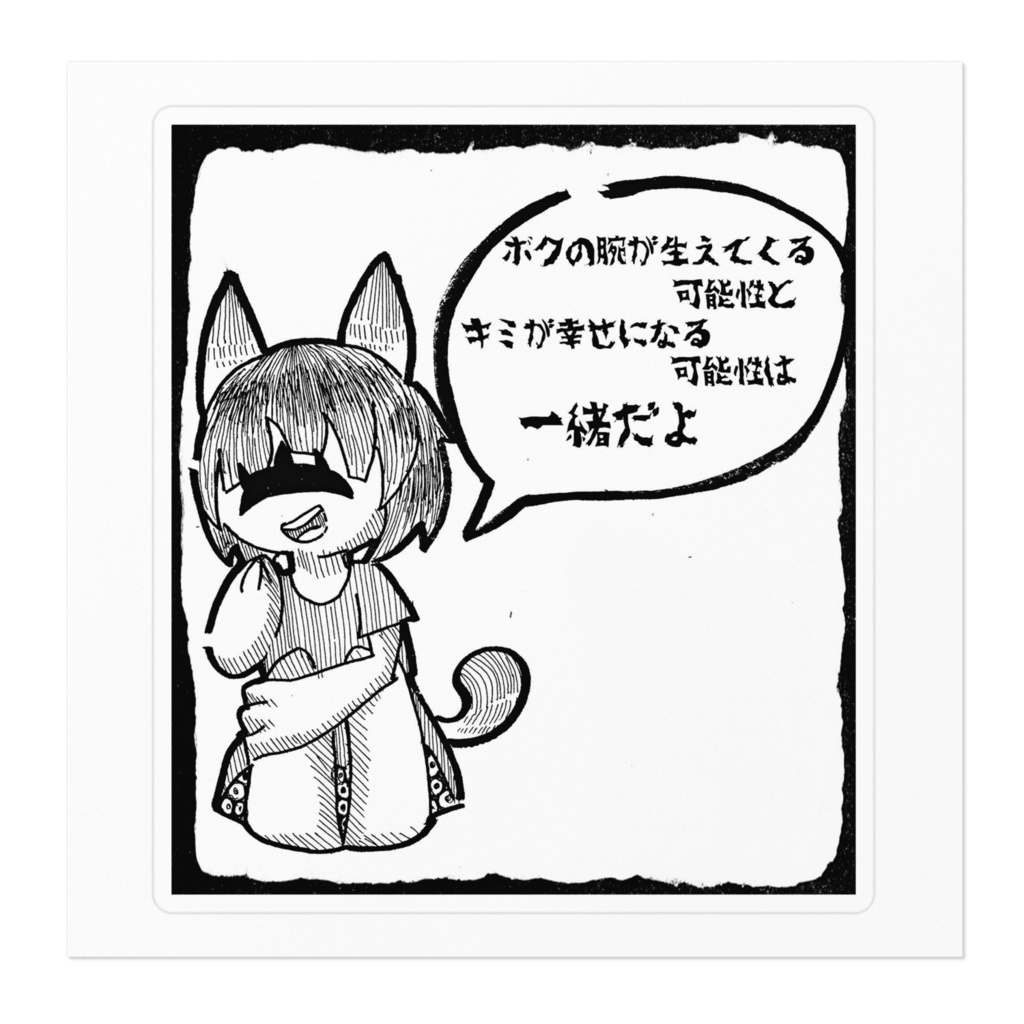 いつでもどこでも応援してくれるちゃん2