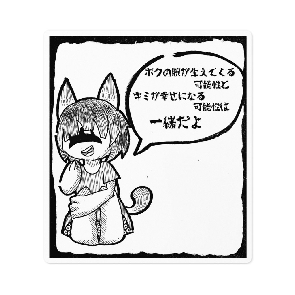 いつでもどこでも応援してくれるちゃん2