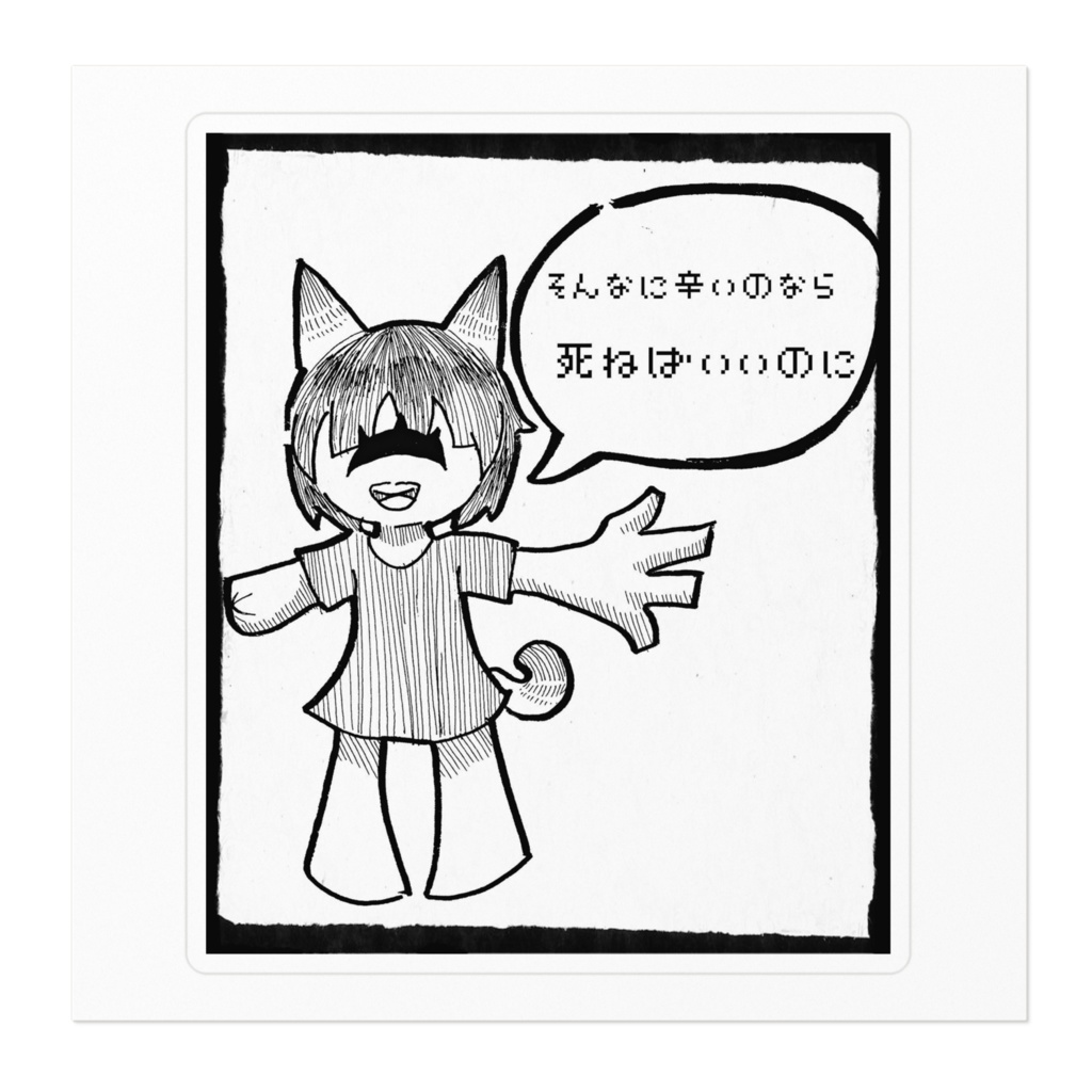 いつでもどこでも応援してくれるちゃん3