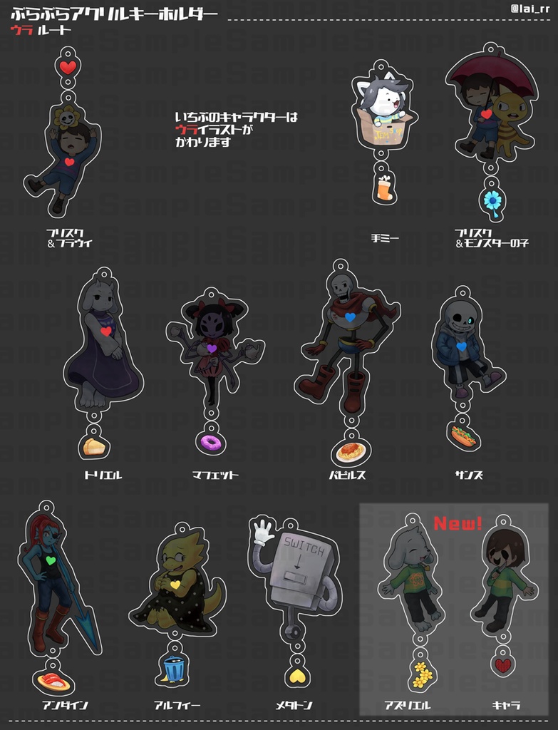 ぷらぷらアクリルキーホルダー