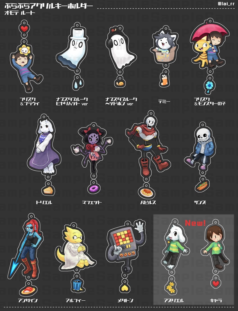 ぷらぷらアクリルキーホルダー