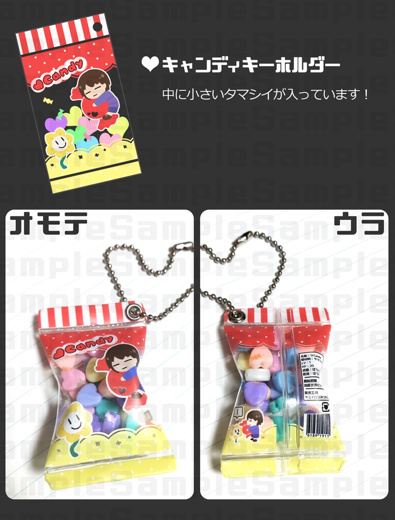 【完売】♡キャンディキーホルダー