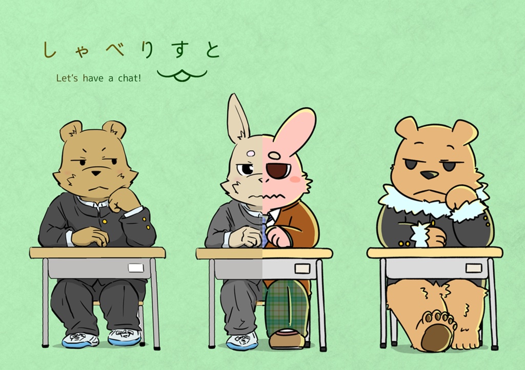 しゃべりすと