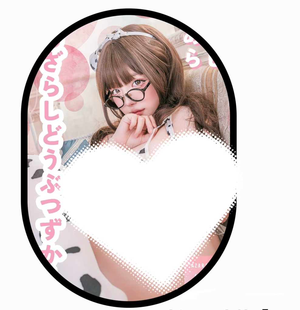 あざらしどうぶつずかん