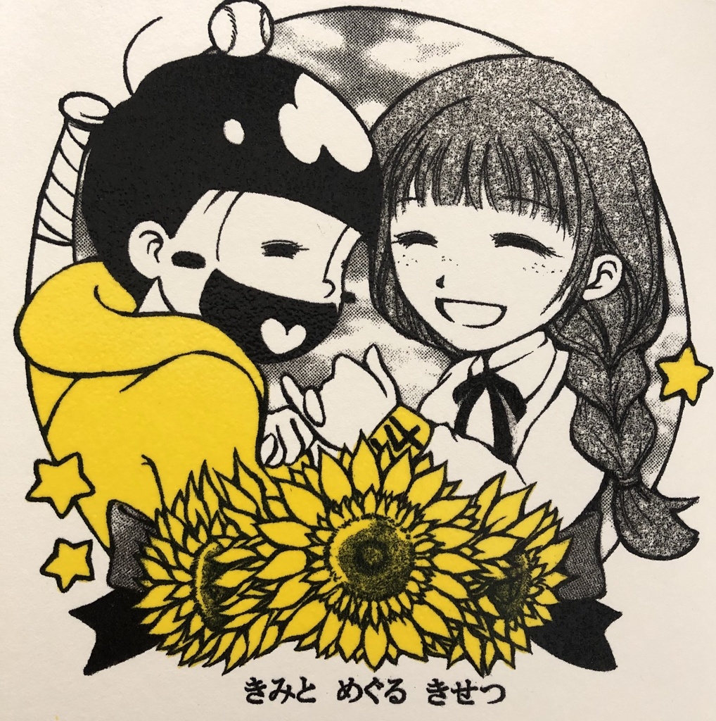 【おそ松さん】十カノ同人誌