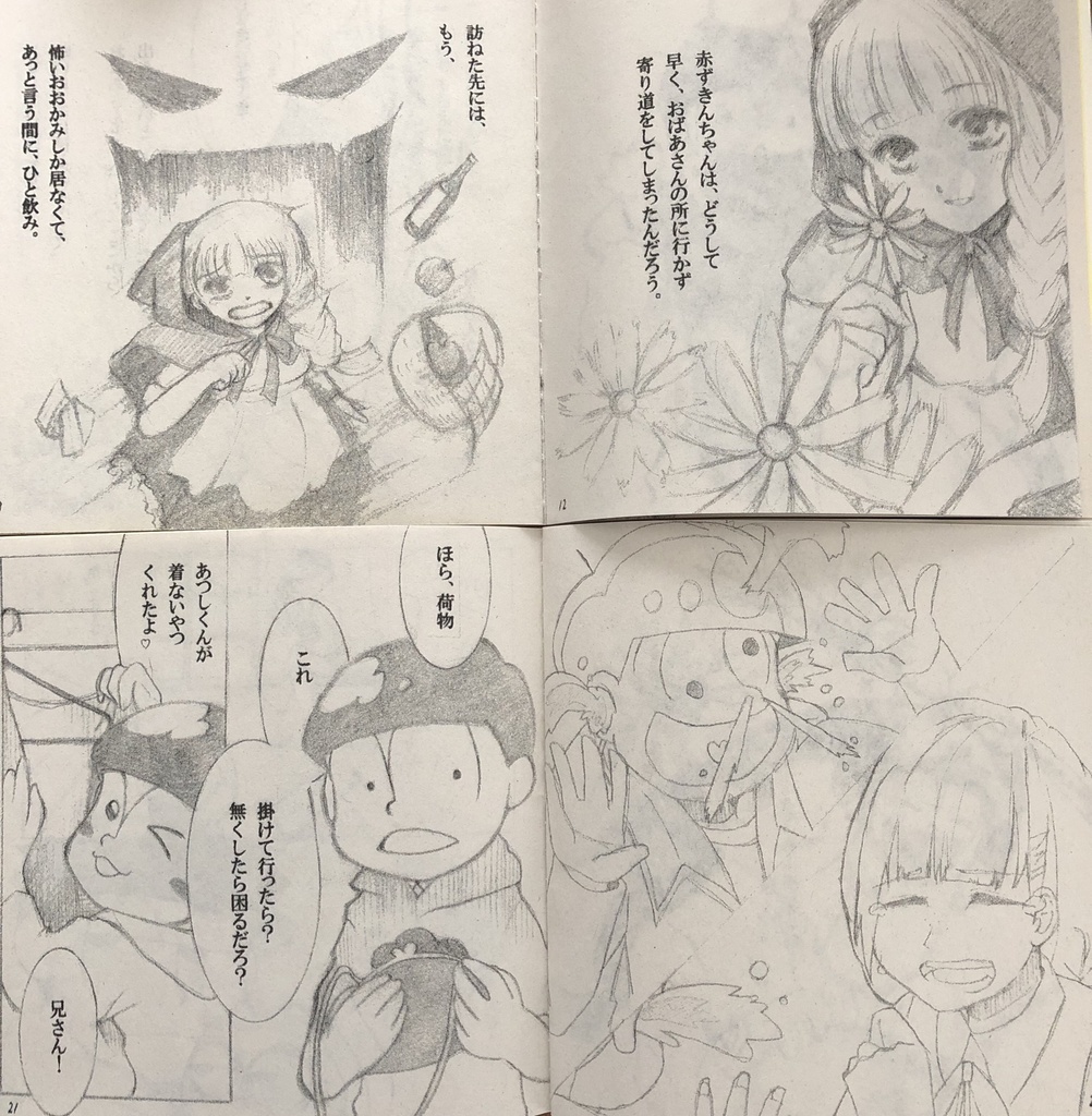 【おそ松さん】十カノ同人誌