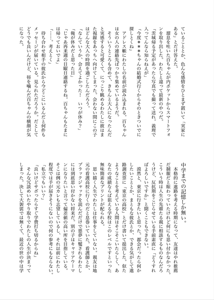 【尾形夢本】きっとあなたは愛される為に生まれてきたのよ(真っ赤な嘘)