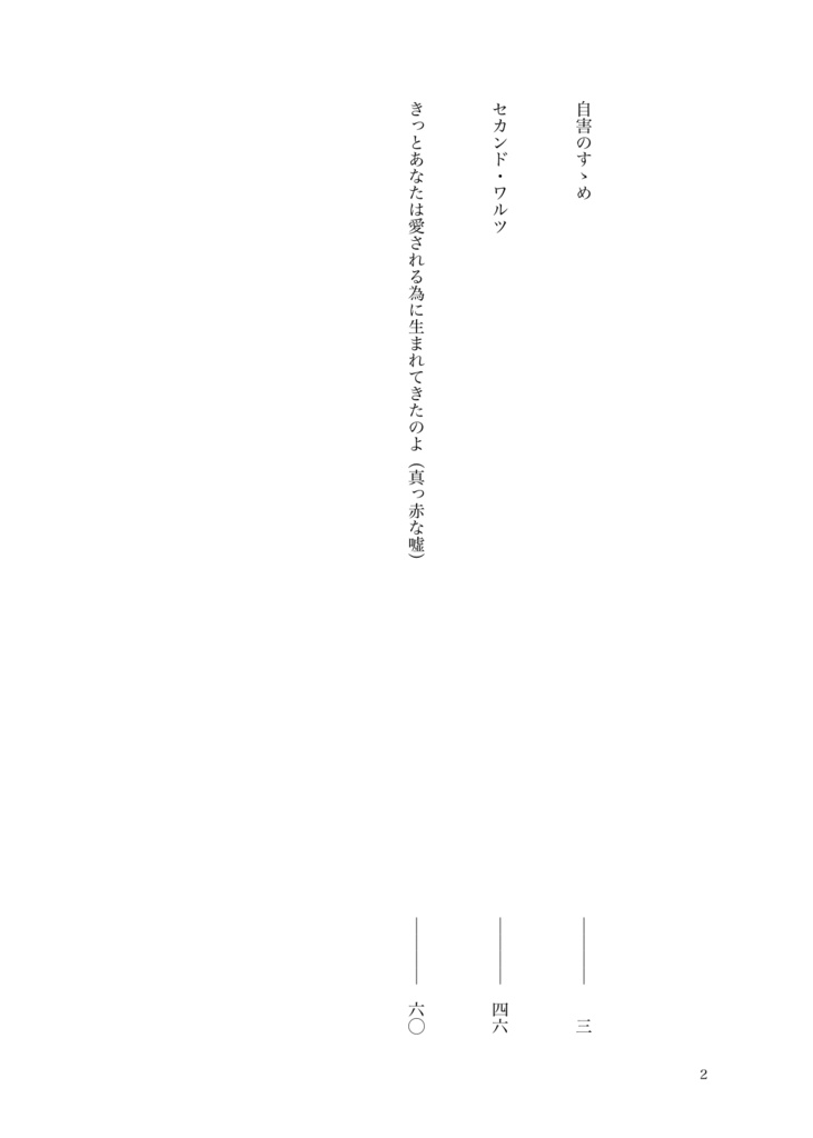 【尾形夢本】きっとあなたは愛される為に生まれてきたのよ(真っ赤な嘘)