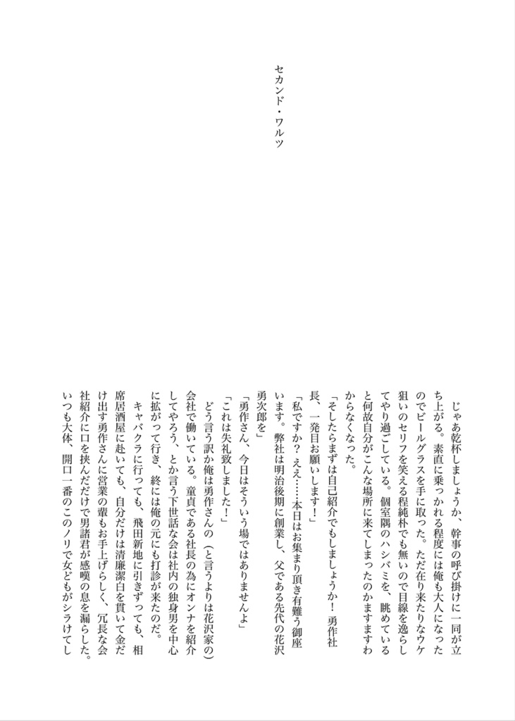 【尾形夢本】きっとあなたは愛される為に生まれてきたのよ(真っ赤な嘘)