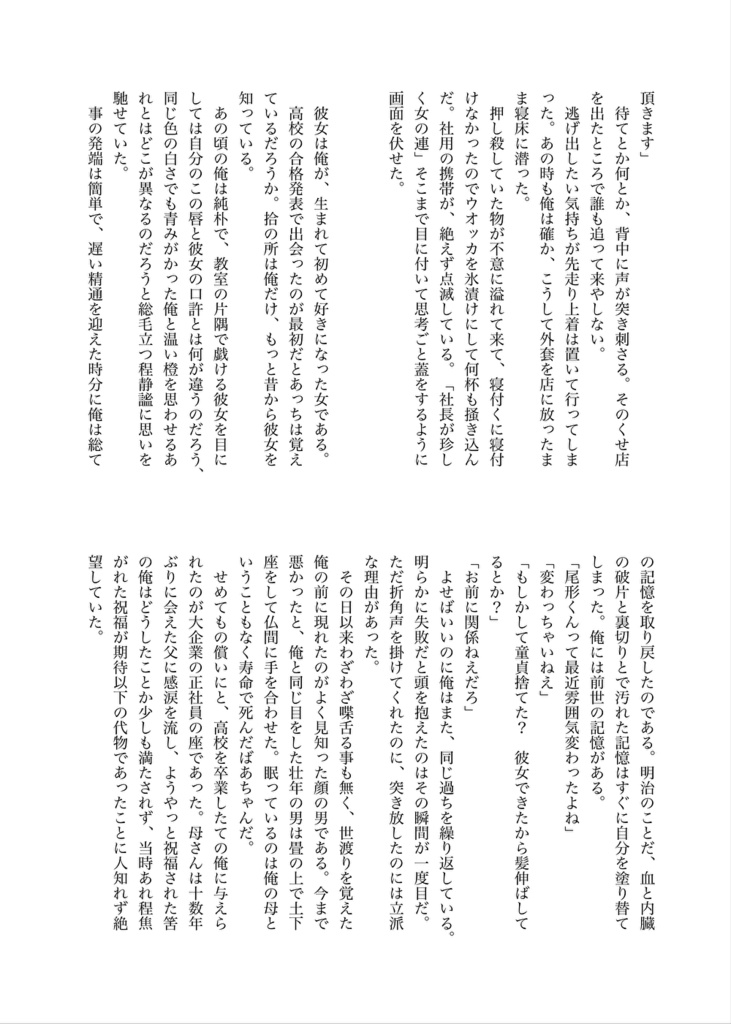 【尾形夢本】きっとあなたは愛される為に生まれてきたのよ(真っ赤な嘘)