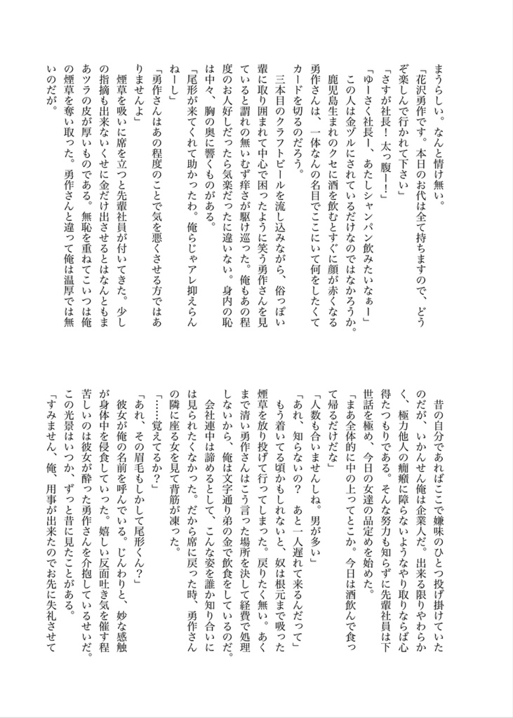 【尾形夢本】きっとあなたは愛される為に生まれてきたのよ(真っ赤な嘘)