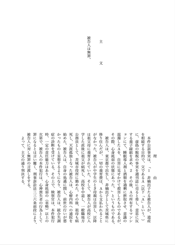 【尾形夢本】きっとあなたは愛される為に生まれてきたのよ(真っ赤な嘘)