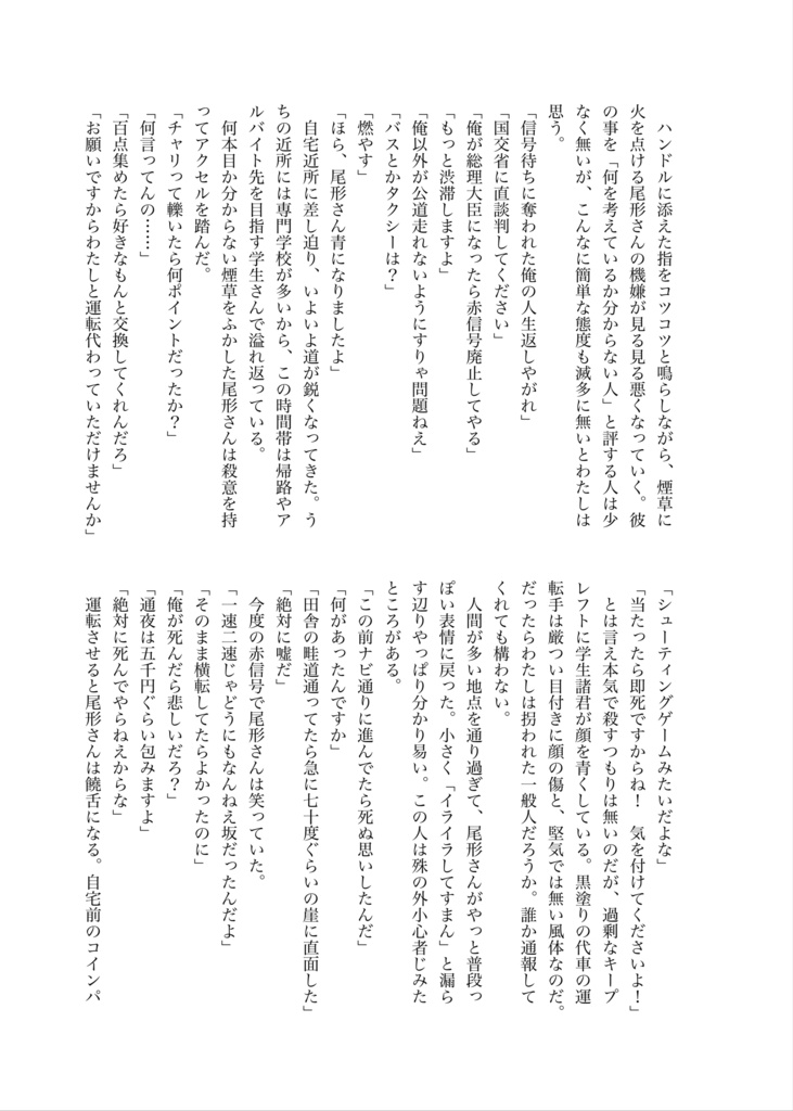 【尾形夢本】どうせ二人でひとつ