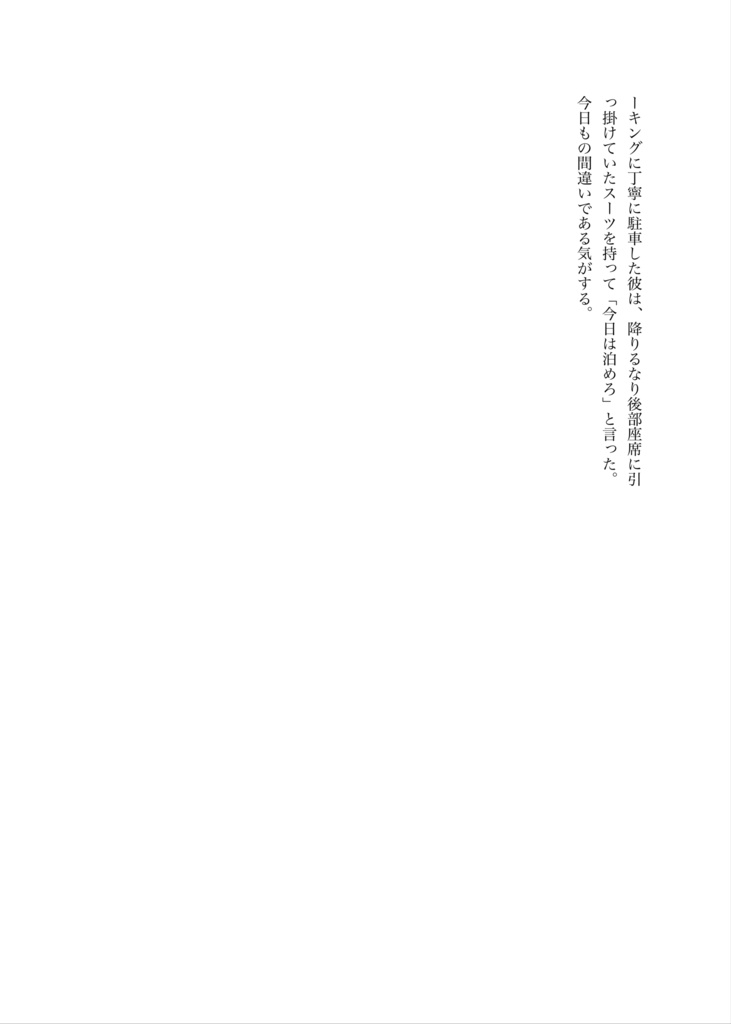 【尾形夢本】どうせ二人でひとつ