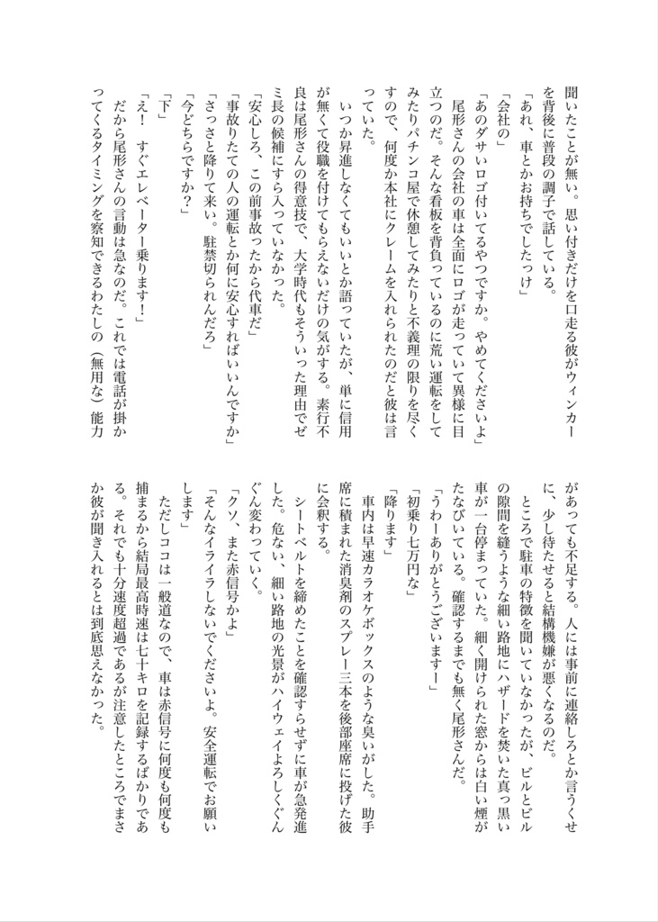 【尾形夢本】どうせ二人でひとつ