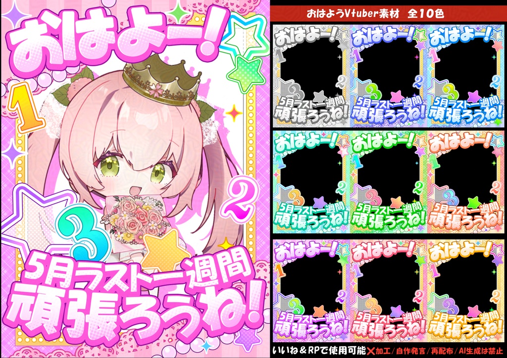 【フリー素材】かわいいおはV
