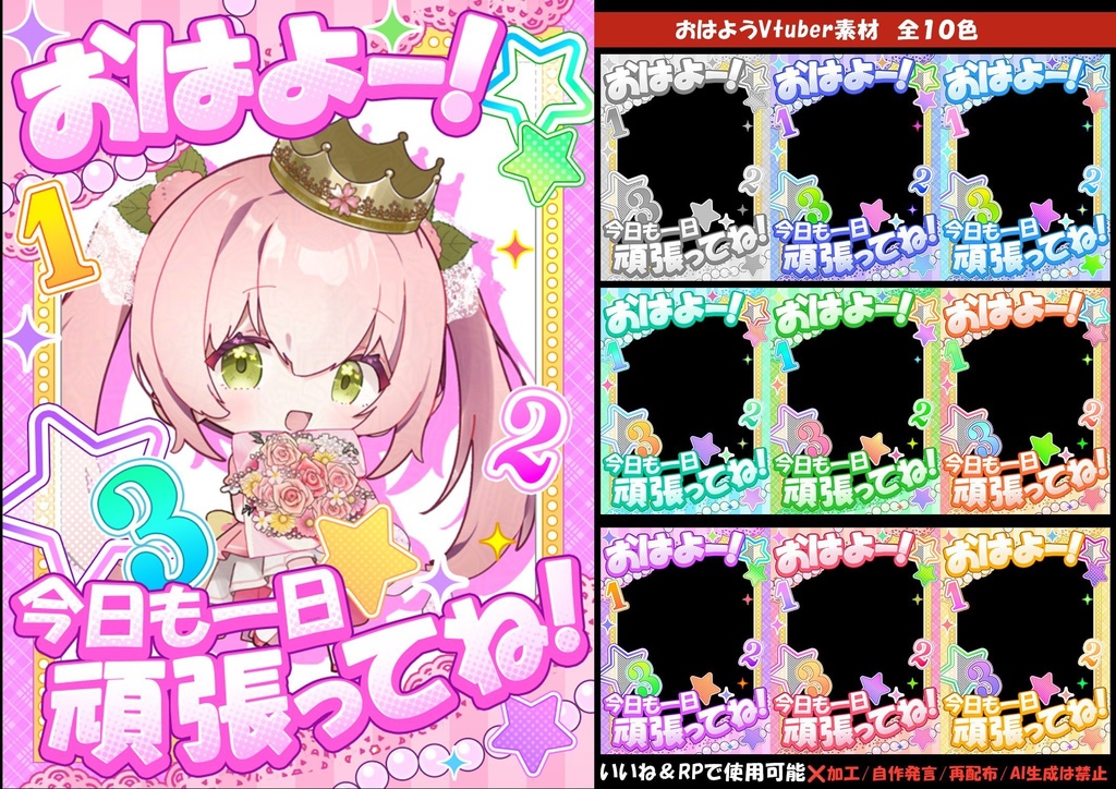 【フリー素材】かわいいおはV
