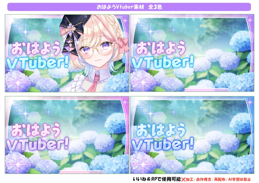 【フリー素材】紫陽花のおはV横位置