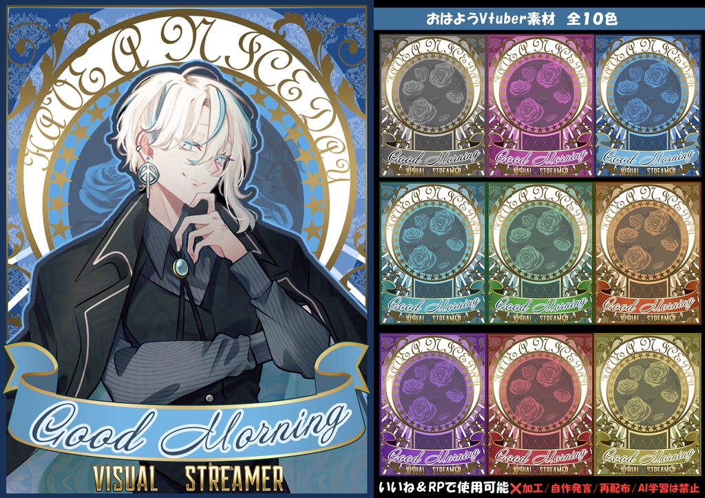 【フリー素材】アールヌーボー風おはV