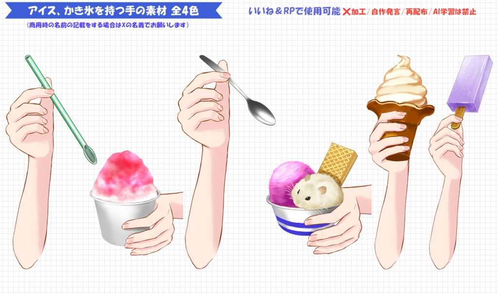 【フリー素材】アイスを持つ手
