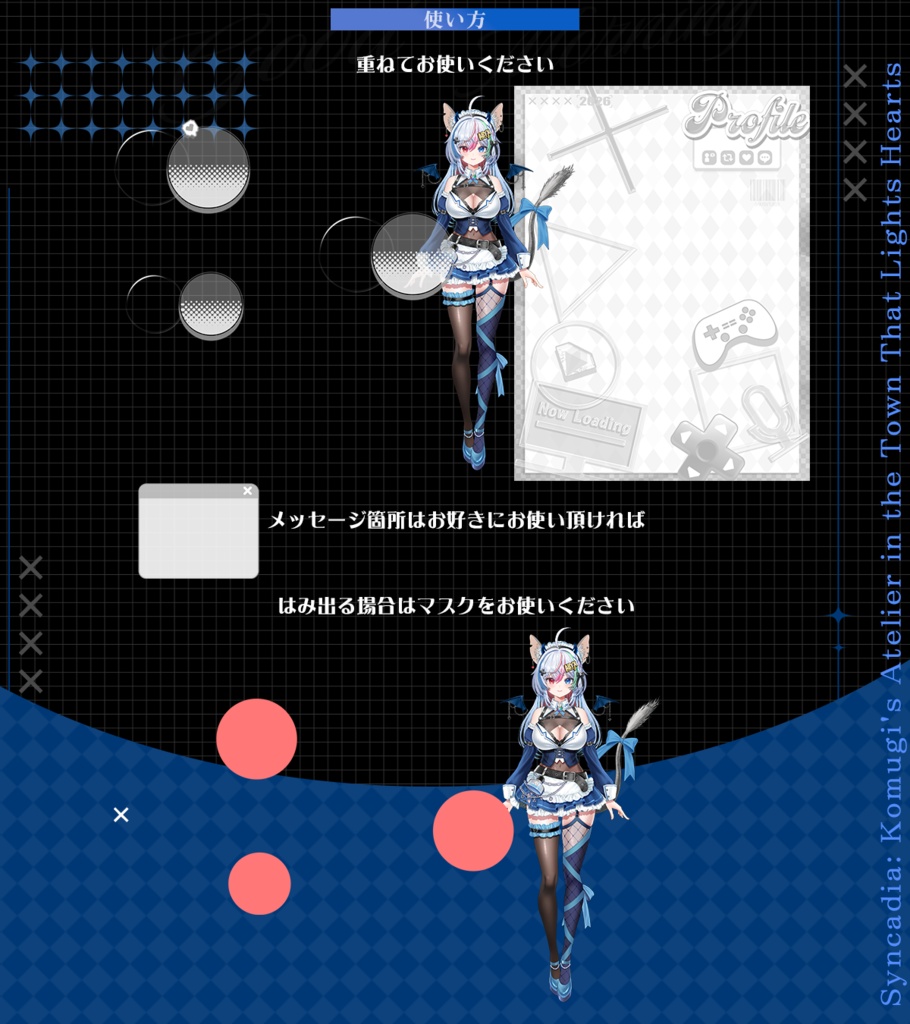 【Vtuber/配信者向け】宣伝プロフィール画像