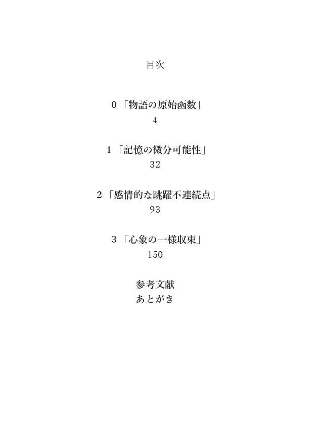 沼の女~How deep is the swamp?~