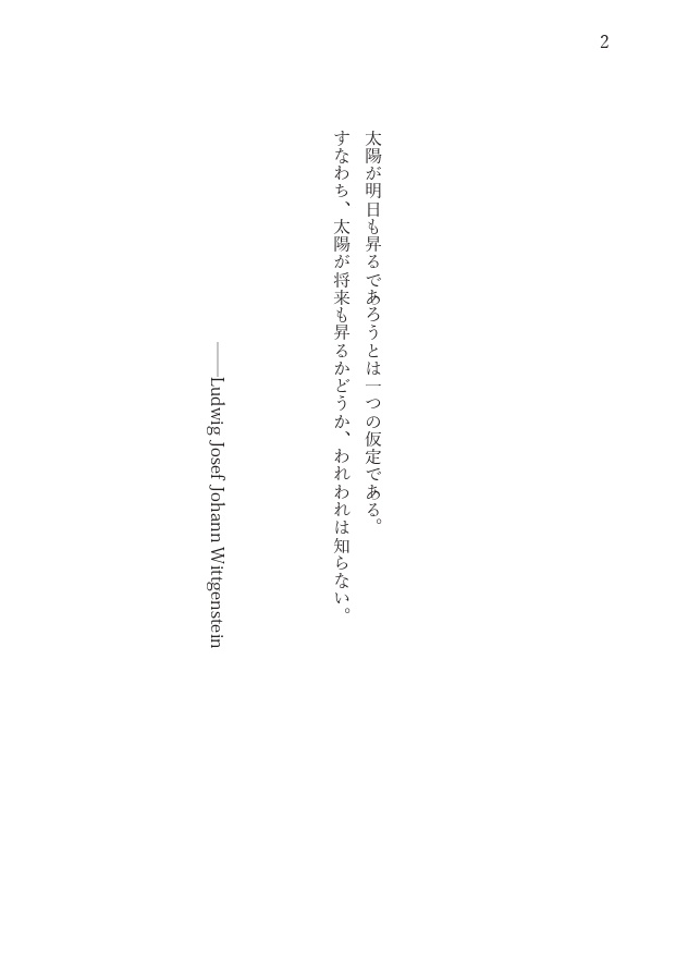 沼の女~How deep is the swamp?~