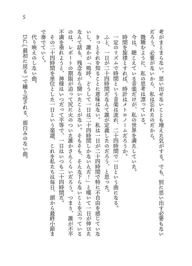 メリーの箱庭~Dr.Latency's miniature garden~