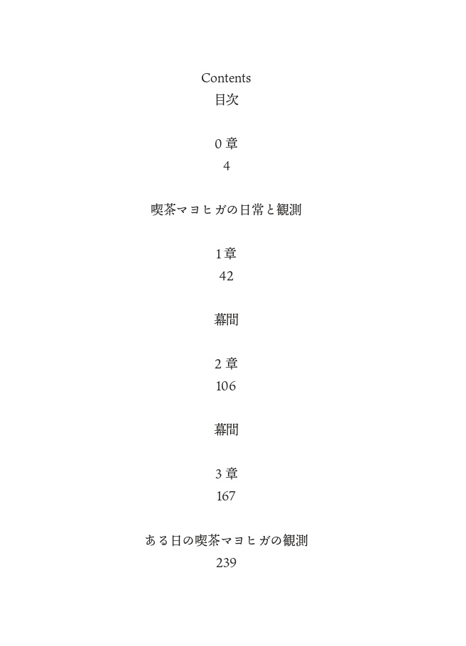 メリーの箱庭~Dr.Latency's miniature garden~