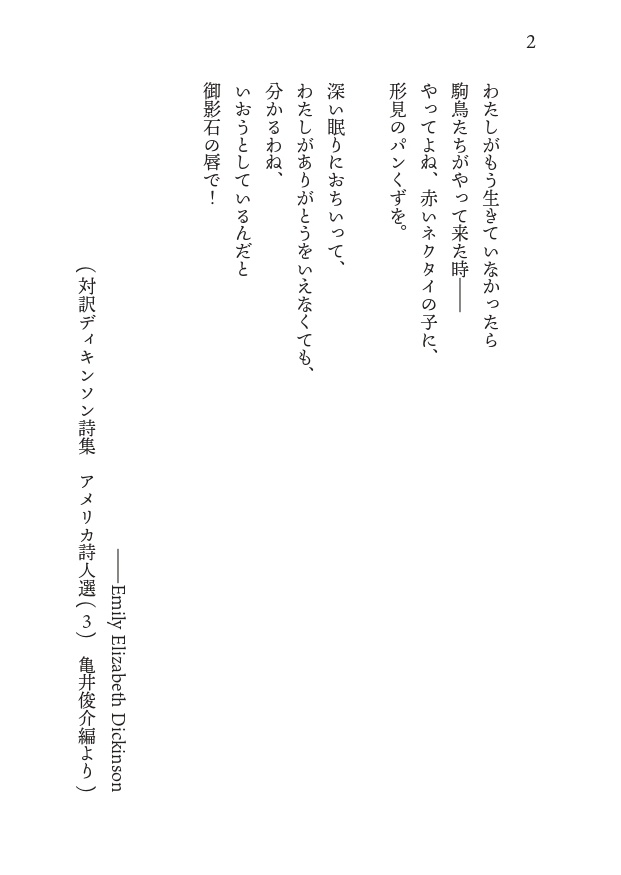 鬼籍~水底への落下、またはサナトリウムから見た幻想郷~
