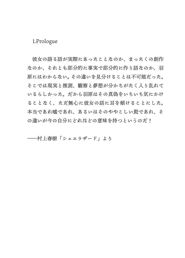 ヤンデ蓮子観察日記