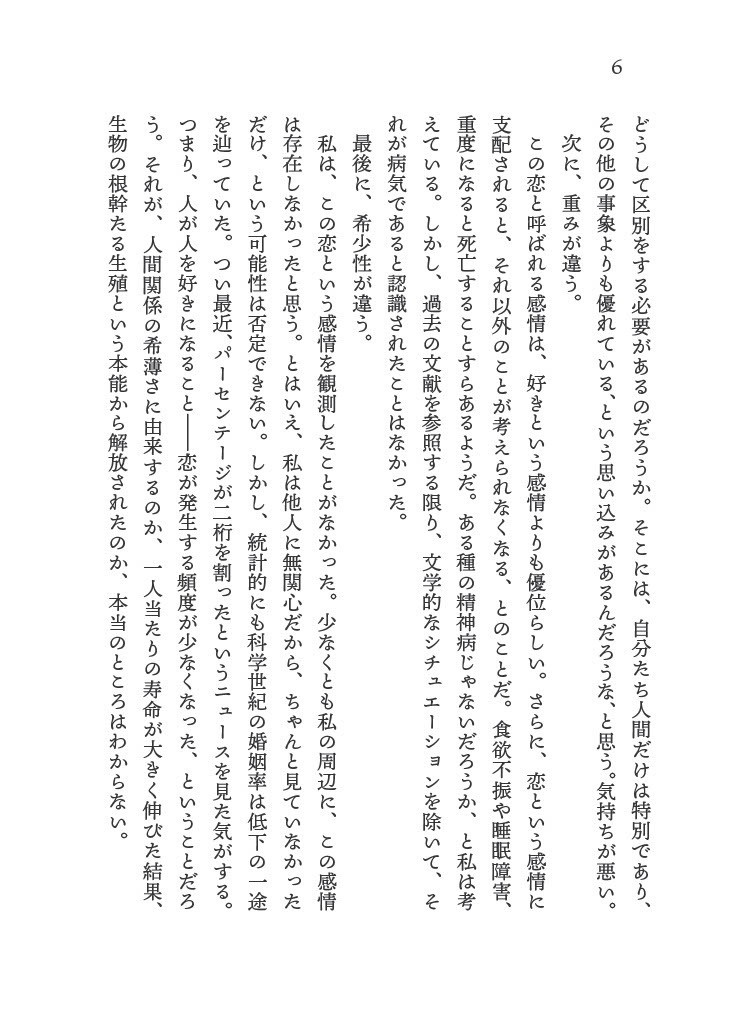 ヤンデ蓮子観察日記