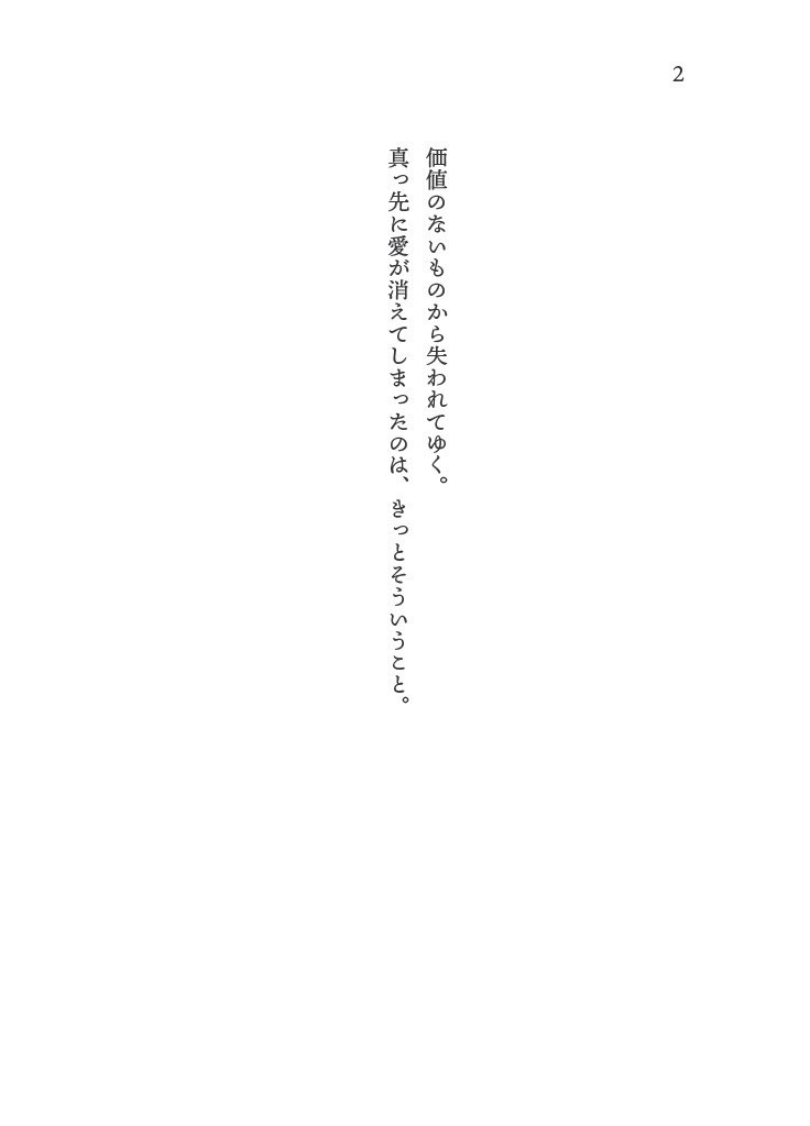 ヤンデ蓮子観察日記