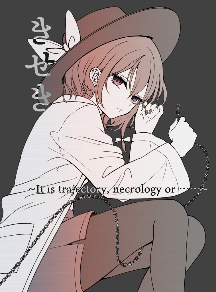 きせき ~It is trajectory, necrology or …… ~