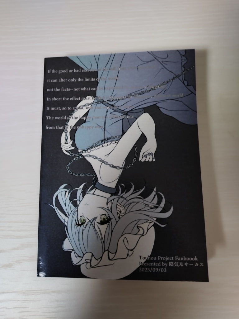 きせき ~It is trajectory, necrology or …… ~