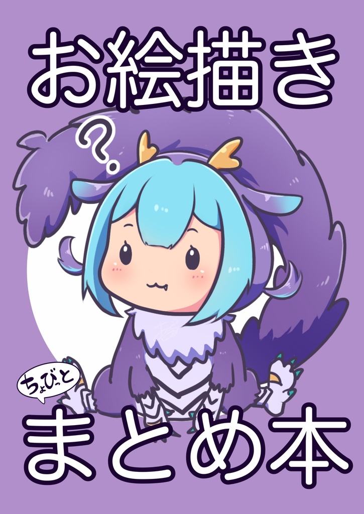 おまとめセット