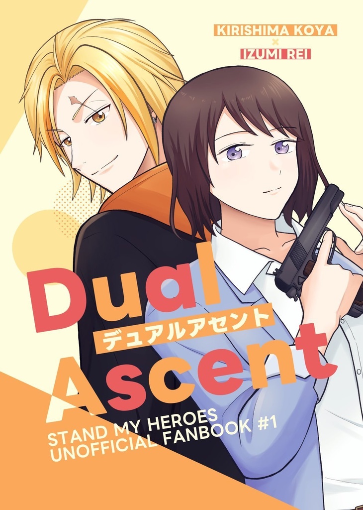 【宏玲漫画】Dual Ascent