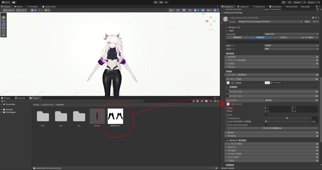 【ヴォルガ対応衣装】Anthem