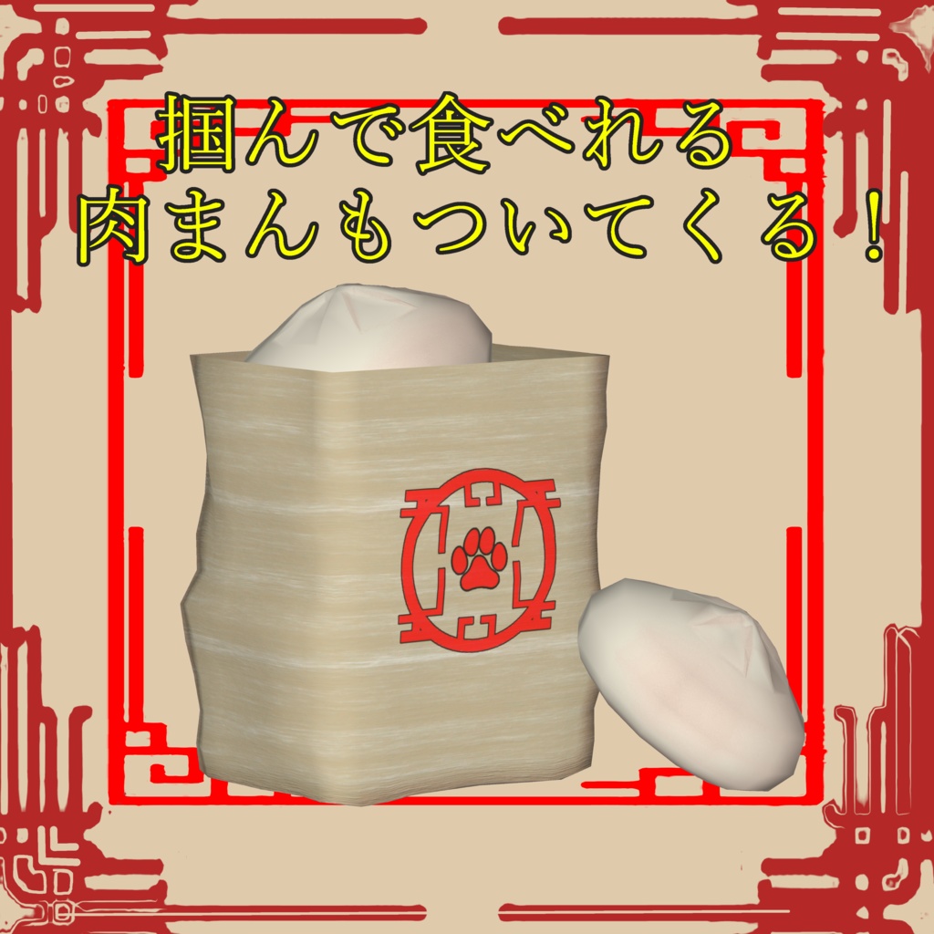 【まめふれんず対応】チャイナパーカー