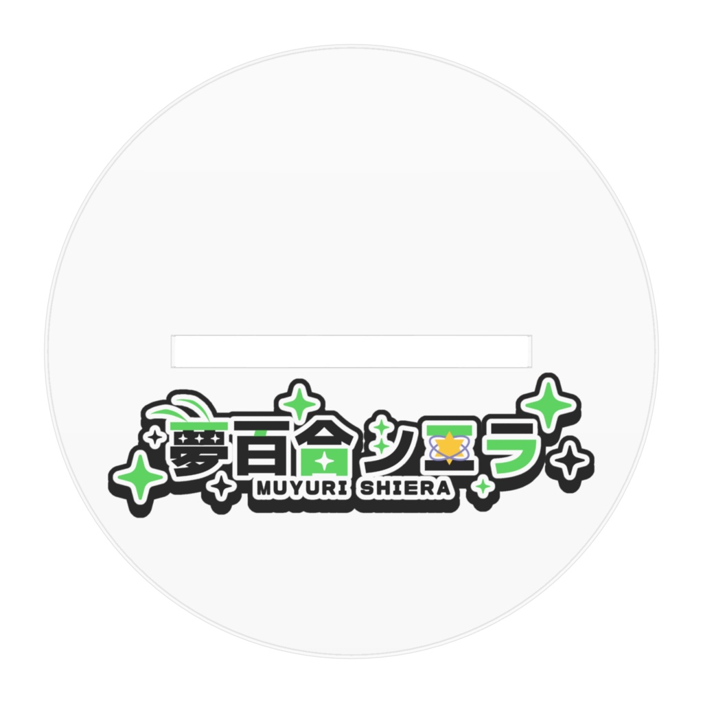 夢百合シエラ(一枚絵) アクリルスタンドフィギュア