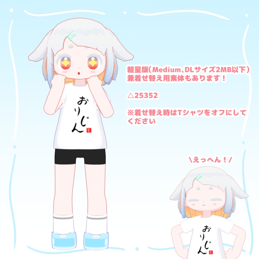 海の妖精、エマリナータ【オリジナル3Dモデル/VRC・VRM対応アバター】