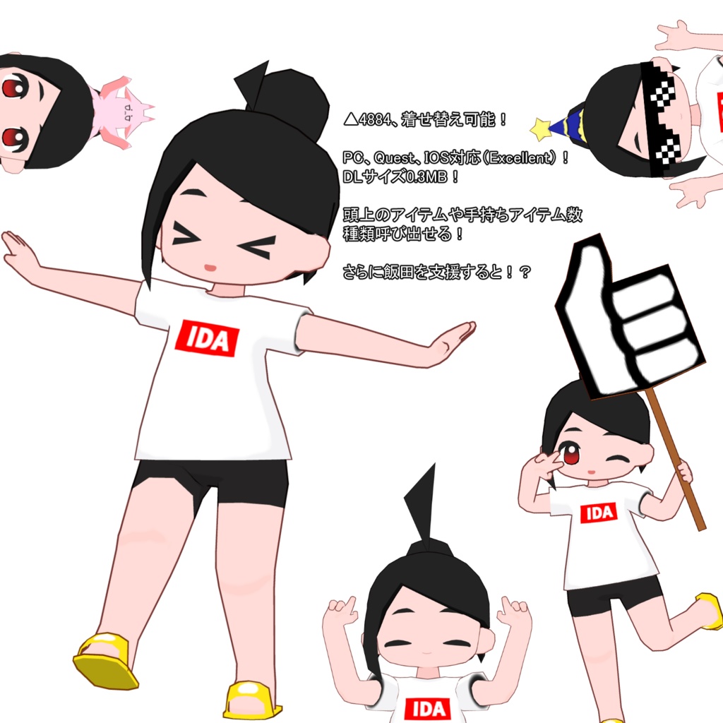 ごく普通の飯田ちゃん【オリジナル3Dモデル/Qeust・IOS対応】