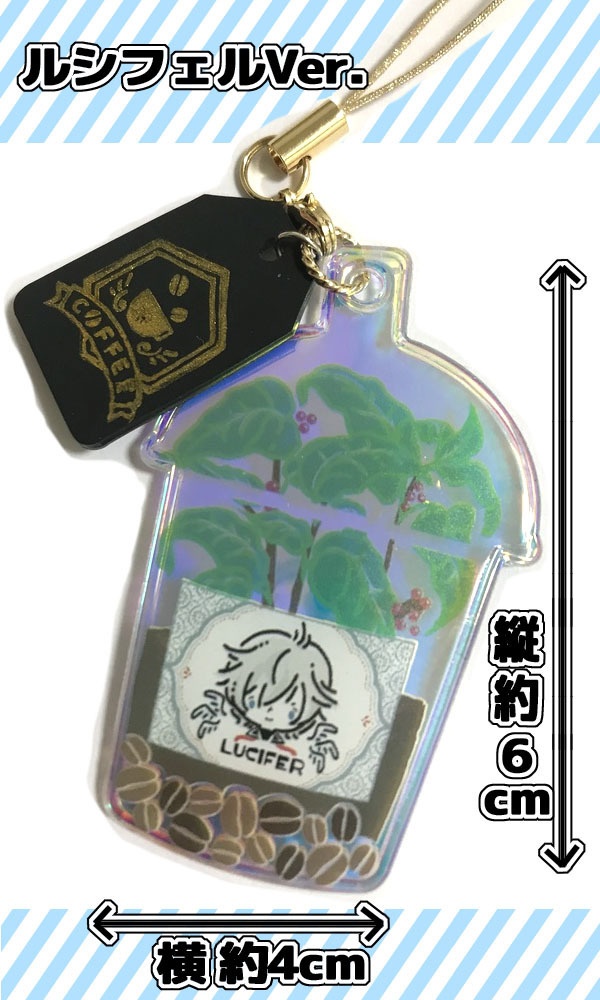 天司のコーヒー農園(ミニ) ルシフェル